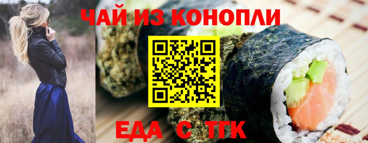 Canna-Cookies конопля  Вход с VPN  Биробиджан 