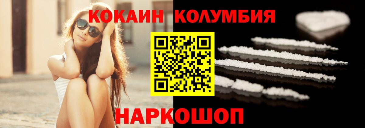 COCAIN Перу Биробиджан