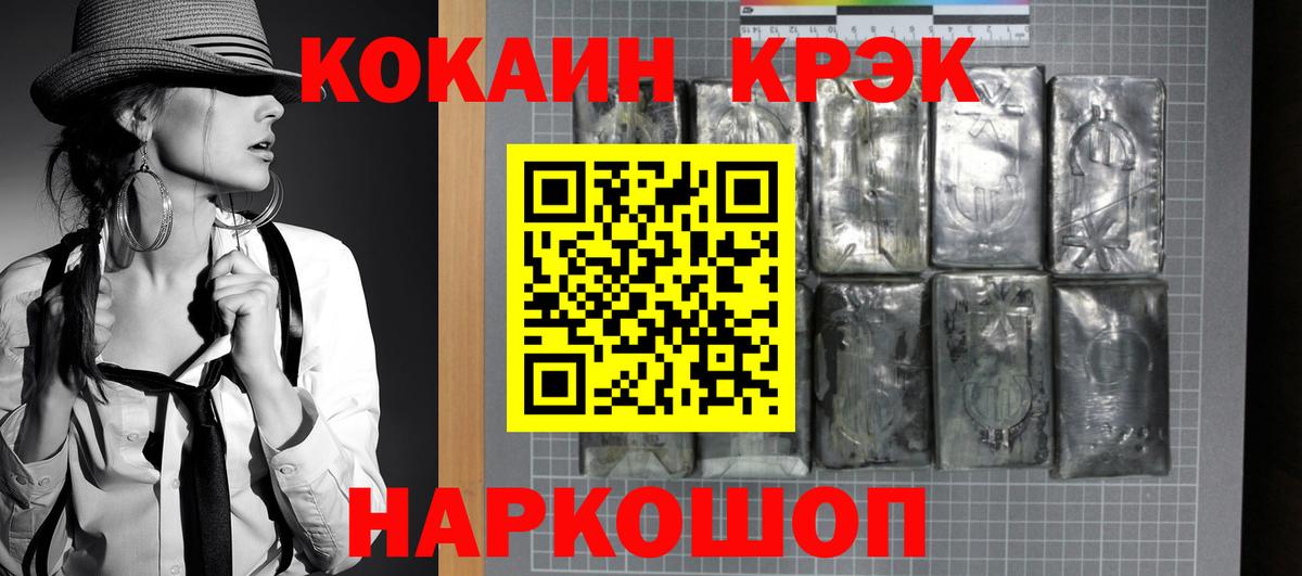Биробиджан  Кокаин VHQ  Вход с VPN  Кокаин Fish Scale 