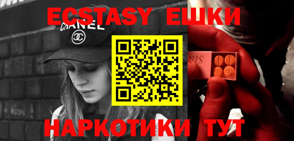 Биробиджан  Ecstasy  Вход с VPN  гидра рабочий сайт  Ecstasy ешки 