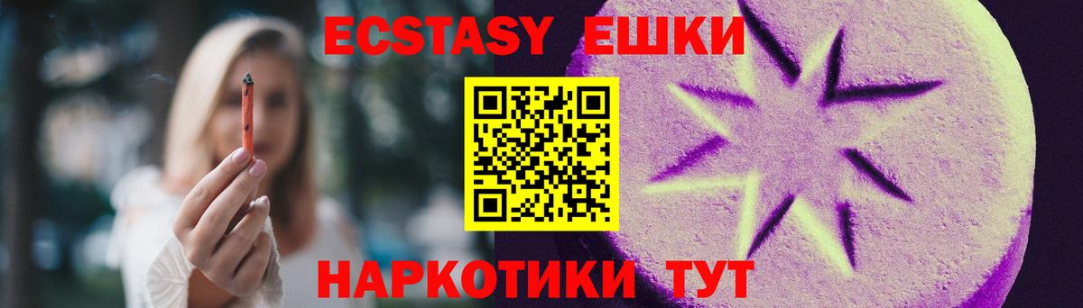 Экстази Cube Биробиджан