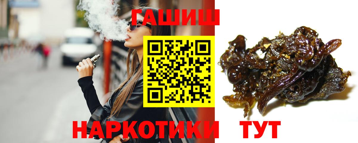 Гашиш хэш Биробиджан