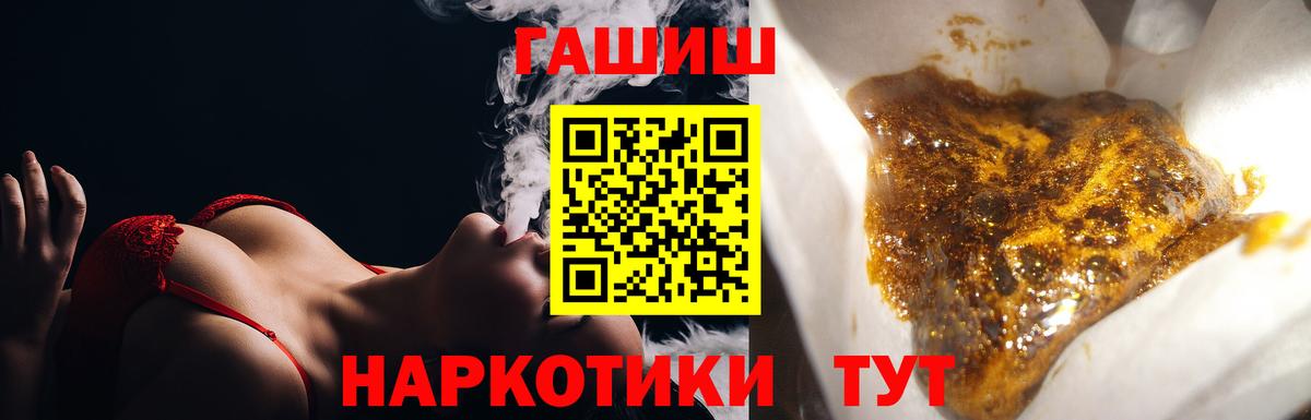 Биробиджан  ГАШИШ  Вход с VPN  ГАШ Premium  ГАШИШ Изолятор 