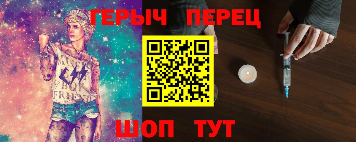 Биробиджан  Героин  Вход с VPN  Героин VHQ 