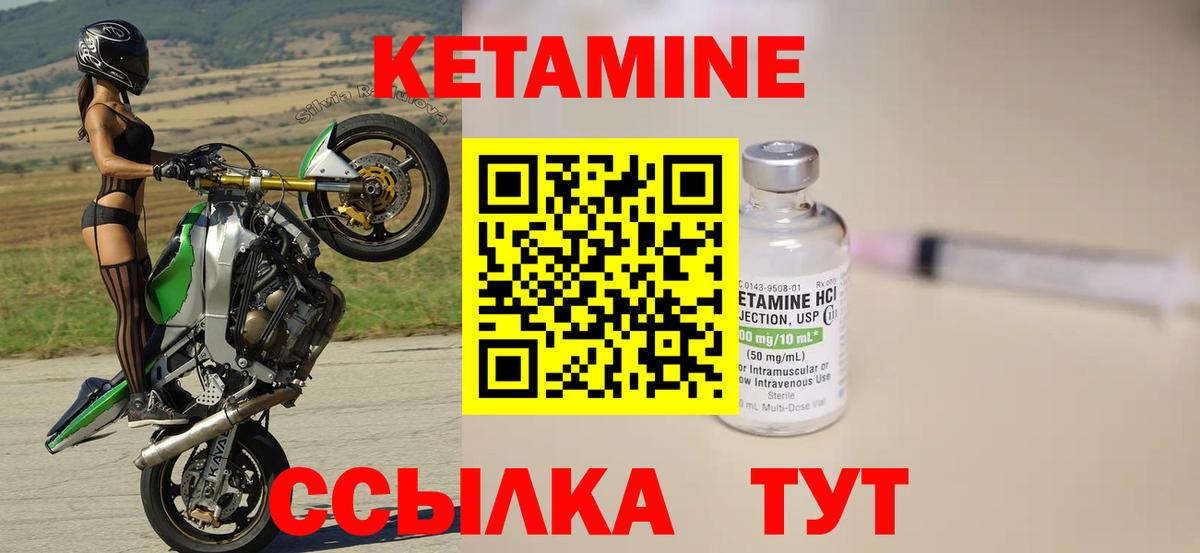 Кетамин ketamine Биробиджан