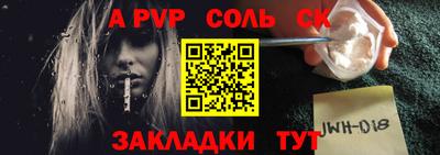 ALPHA PVP Северобайкальск