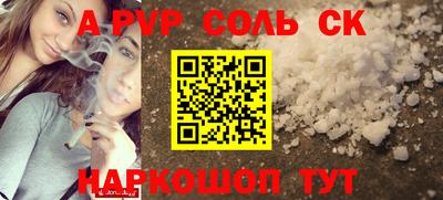 ALPHA PVP Северобайкальск