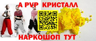 ALPHA PVP Северобайкальск
