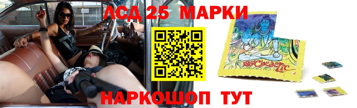 Лсд 25 экстази ecstasy Биробиджан