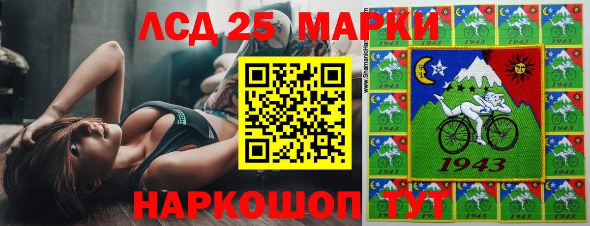 Лсд 25 экстази кислота  Вход с VPN  LSD-25 экстази ecstasy  Биробиджан 