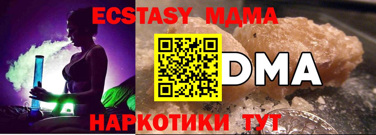 Биробиджан  MDMA Molly  Вход с VPN 