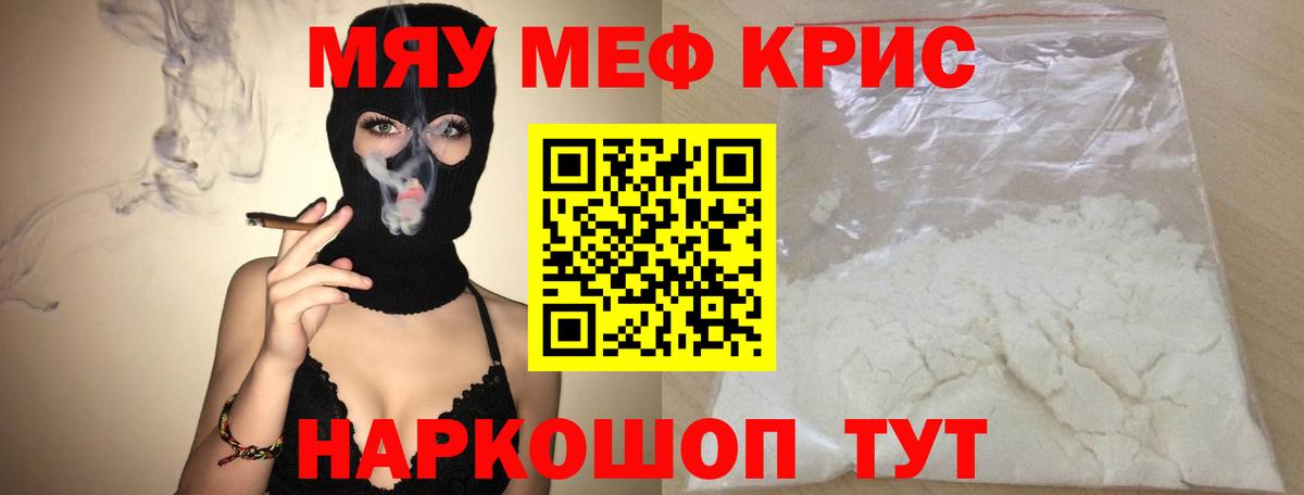 Мефедрон mephedrone  Мефедрон  Меф mephedrone  МЕФ  Биробиджан  Вход с VPN 