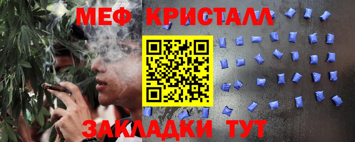 Меф  Биробиджан