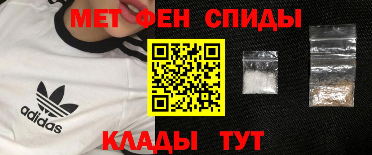 Первитин винт Биробиджан