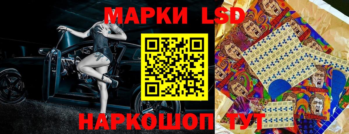 Наркотические марки 1500мкг Биробиджан