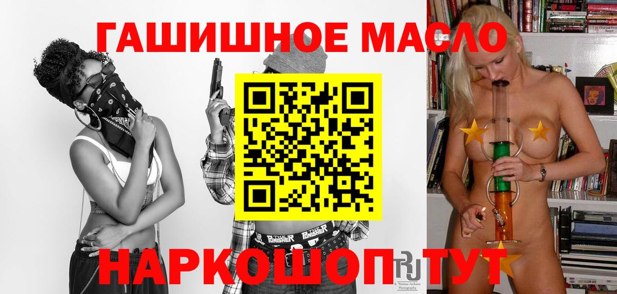 Дистиллят ТГК концентрат Биробиджан