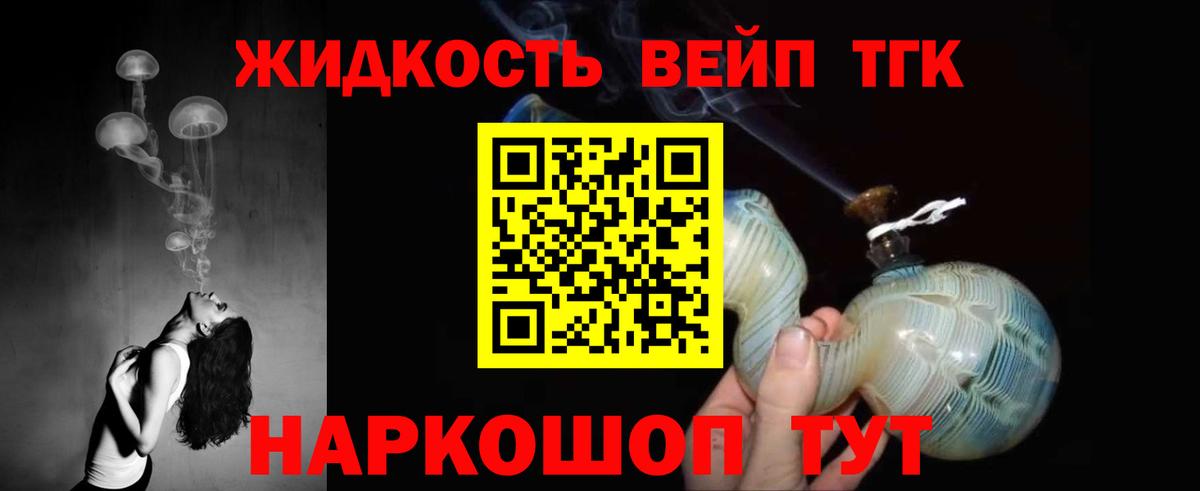 продажа наркотиков  Дистиллят ТГК жижа  Дистиллят ТГК вейп  Вход с VPN  Биробиджан 