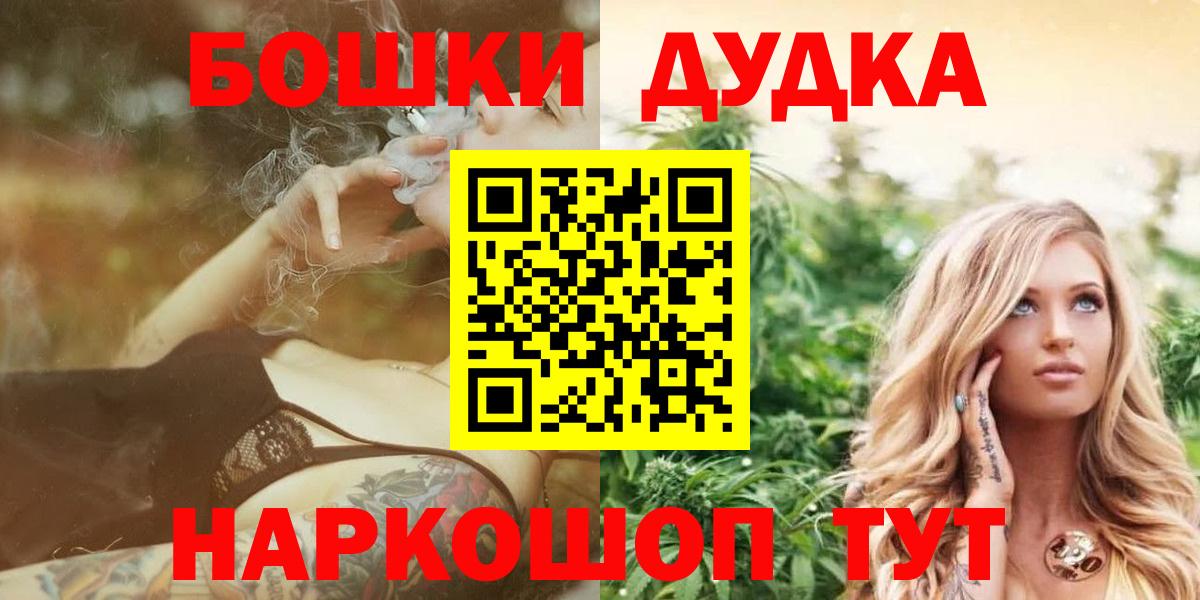 Бошки Шишки марихуана  Канабис MAZAR  Бошки Шишки ГИДРОПОН  Каннабис семена  Вход с VPN  Биробиджан 